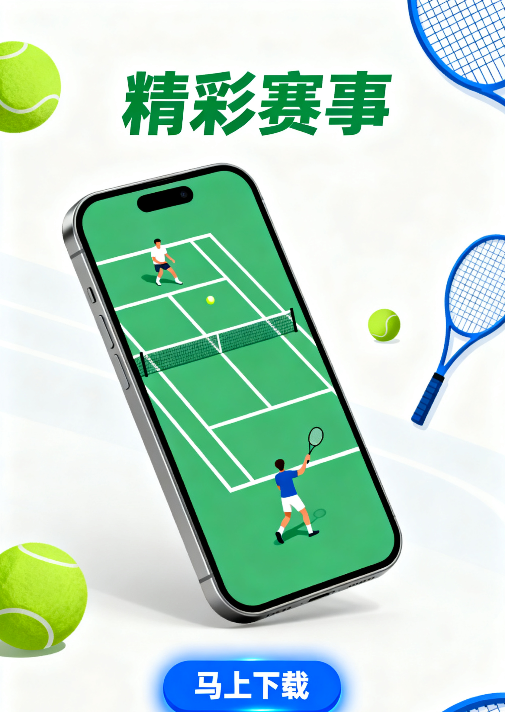 应用下载