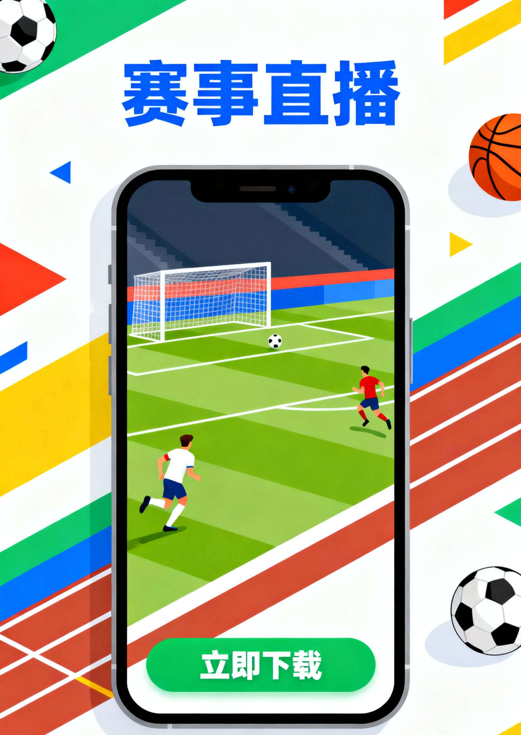 一键下载客户端